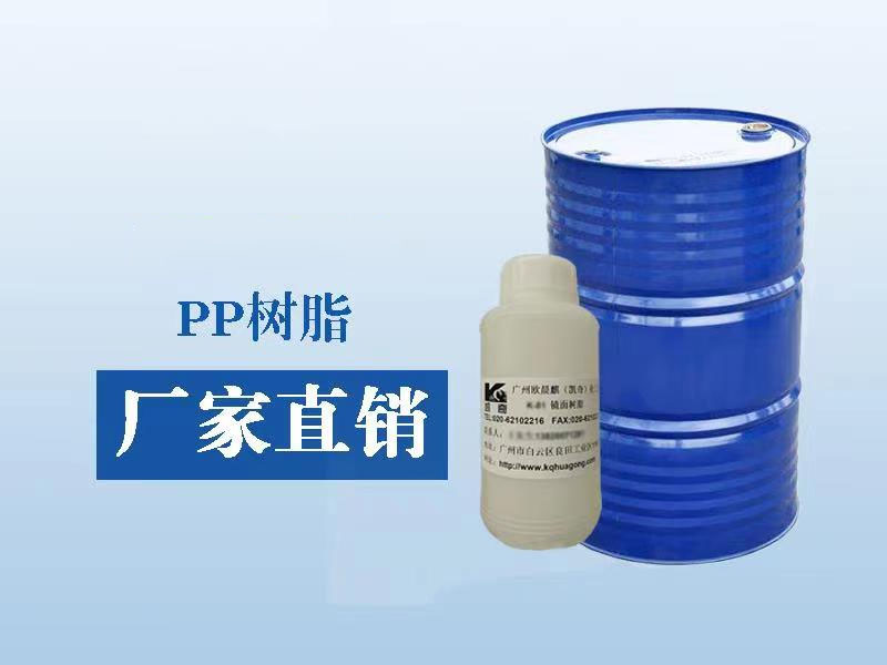 KD-7800 PP樹(shù)脂
