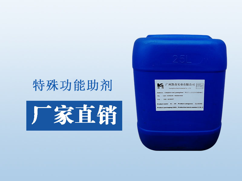 名稱(chēng):高分子化合物產(chǎn)品名稱(chēng)活份閃點(diǎn)密度g/cm3(20℃)酸值外觀(guān)KLE-30880%50℃1.0——淡黃色液體【應用范圍】油性涂料【添加量】 對涂料全量的0.3—1分散時(shí)加入?！拘阅芨攀觥靠酒狍w系加入3%增加涂料硝酸滴試3分鐘，提...